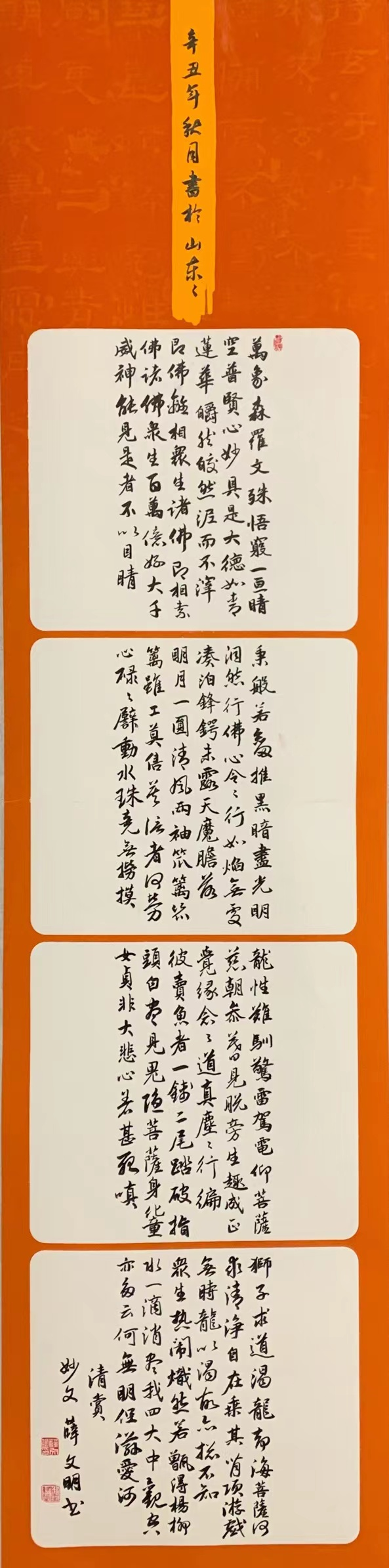 政协委员薛文明：文旅产业融合发展打造新城