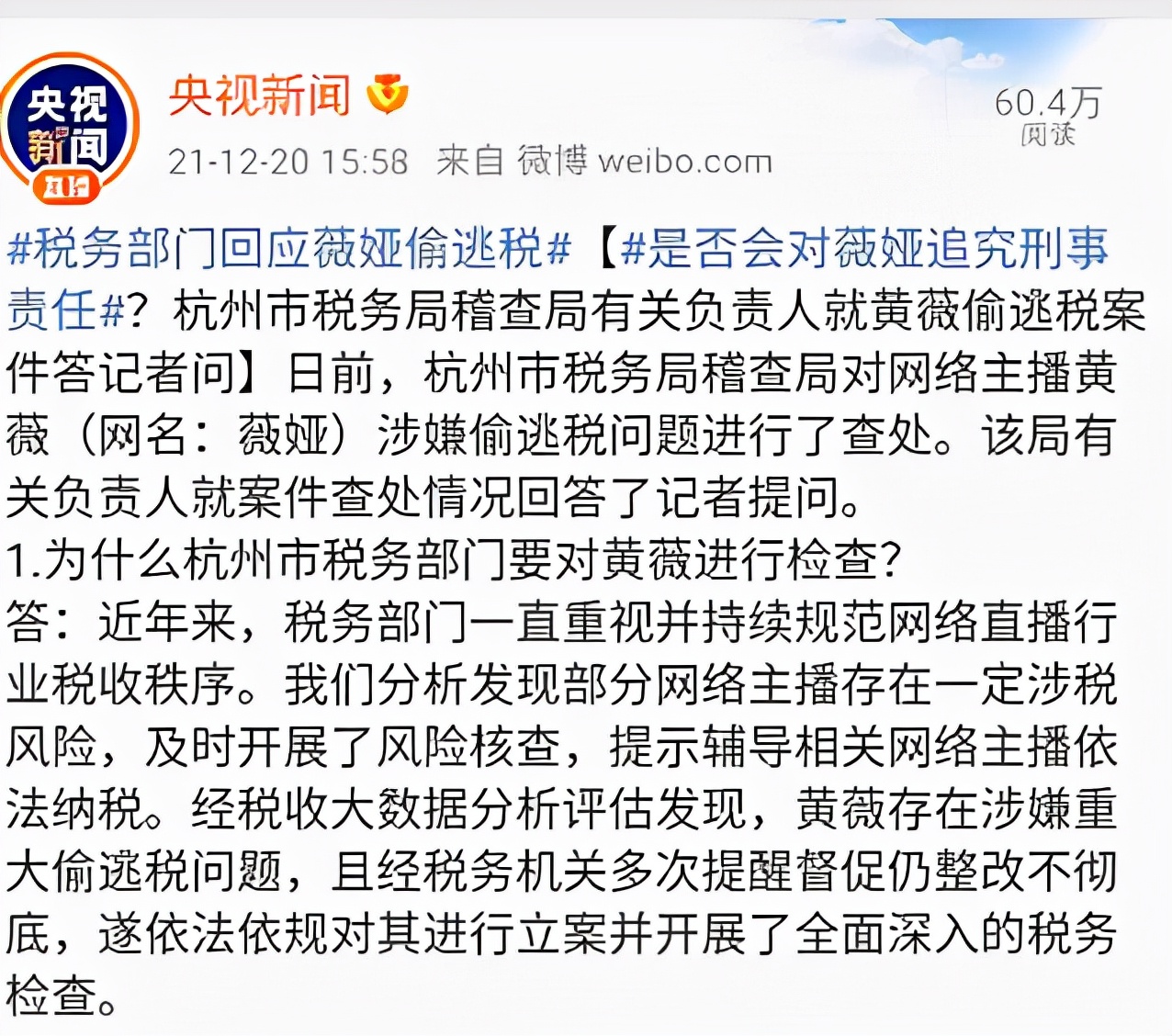 10位偷漏税明星，一个比一个金额大，早该整顿了，活该凉凉