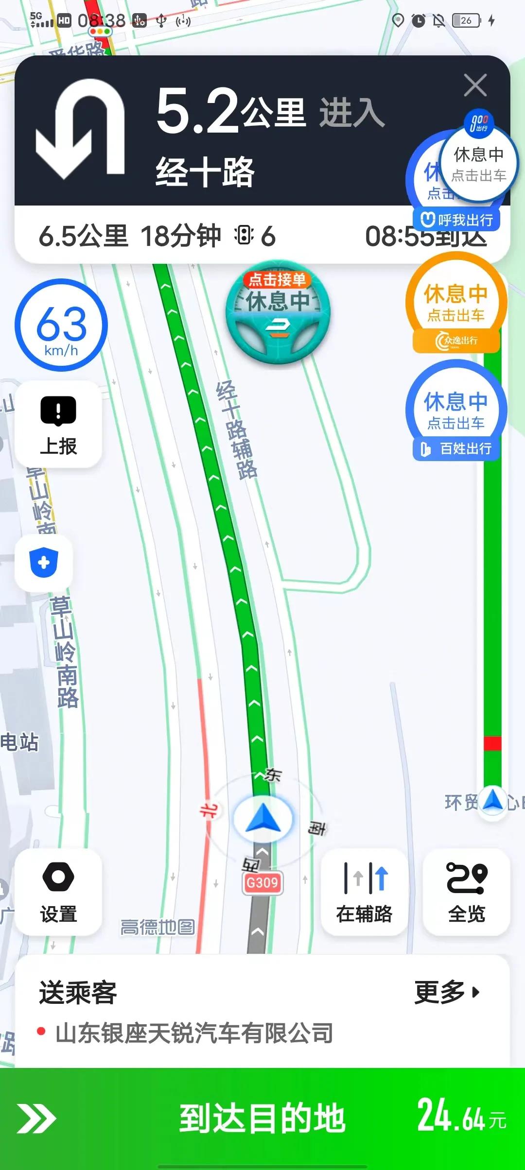 看高德打车这个傻吊