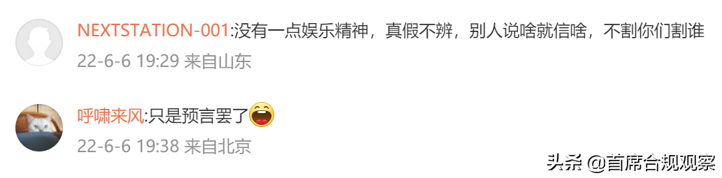 数字藏品平台被传“出逃”，曾在5月份逆势暴涨