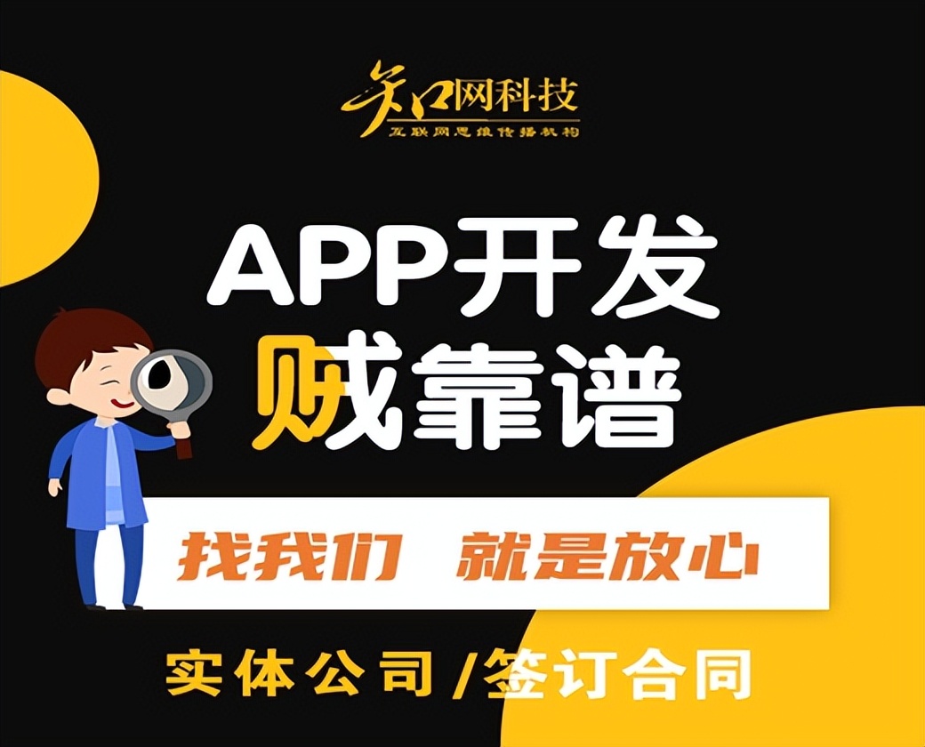 APP开发公司几千块能不能定制APP？