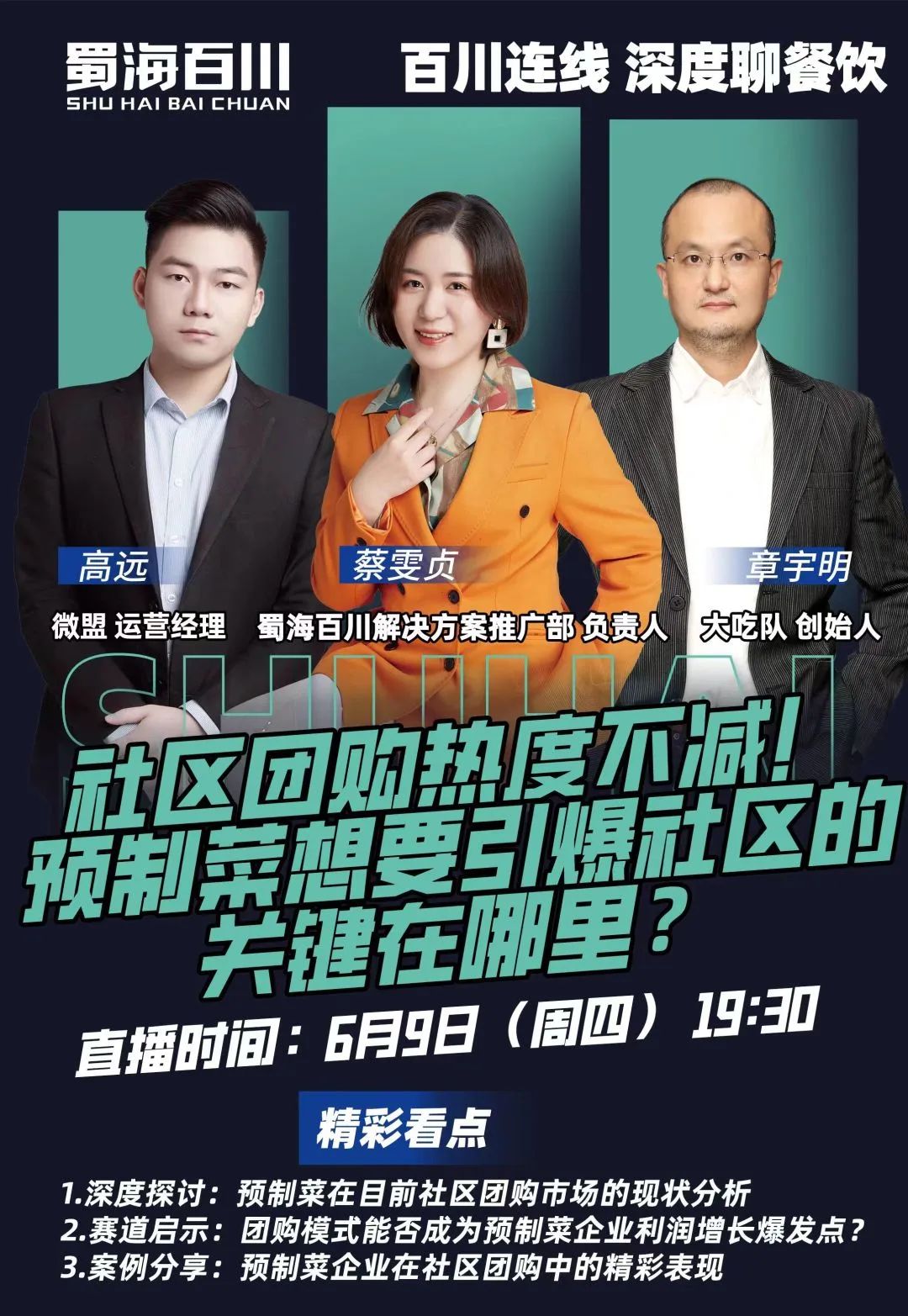 百川云评测｜外卖产品如何神还原堂食口味？