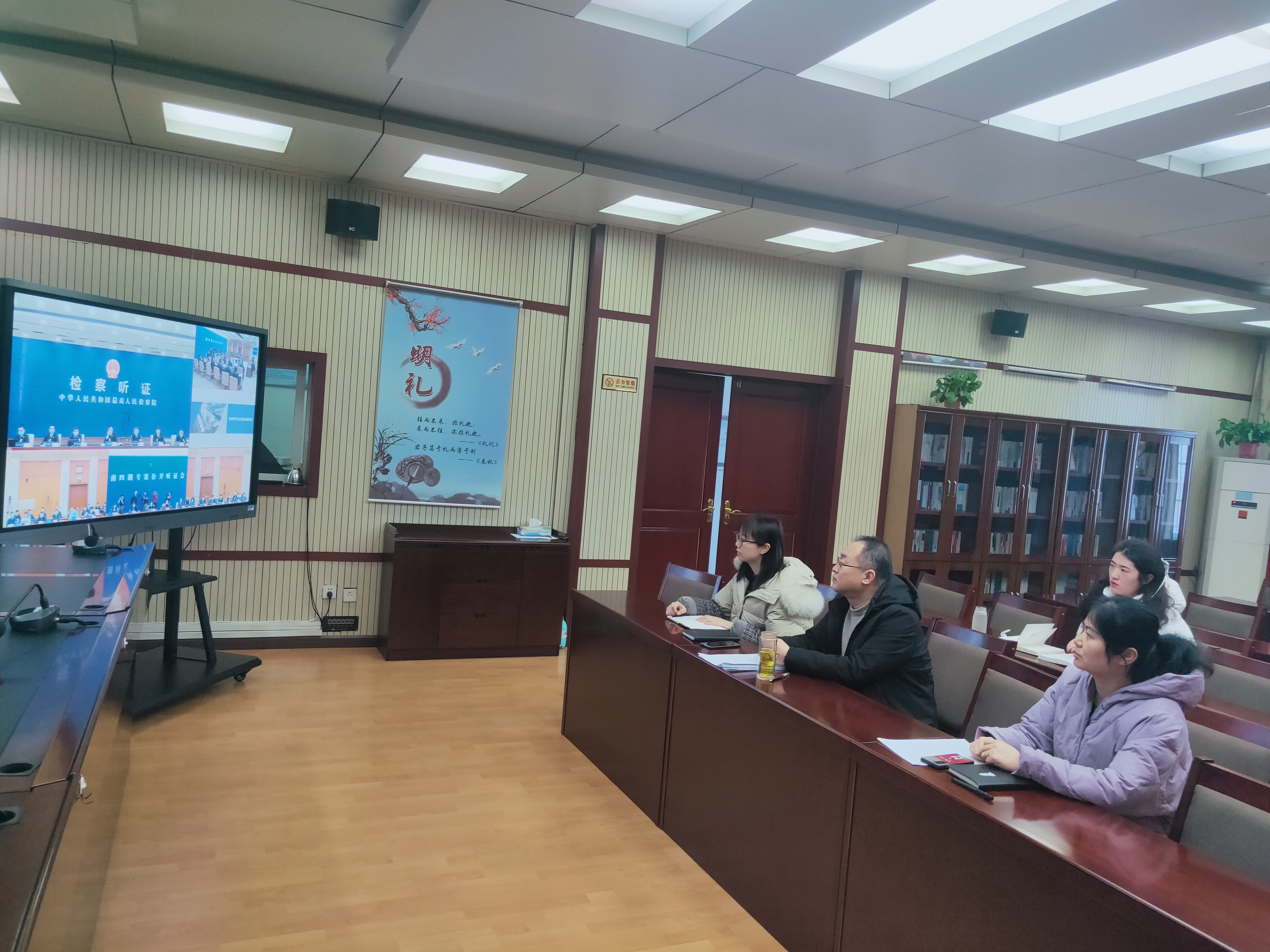 西安市高陵区检察院组织全体公益诉讼检察人员收看“南四湖专案”听证会