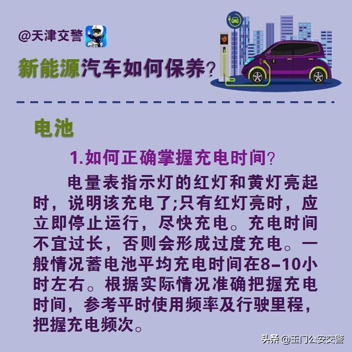 【新能源汽车需要保养的各个部位】