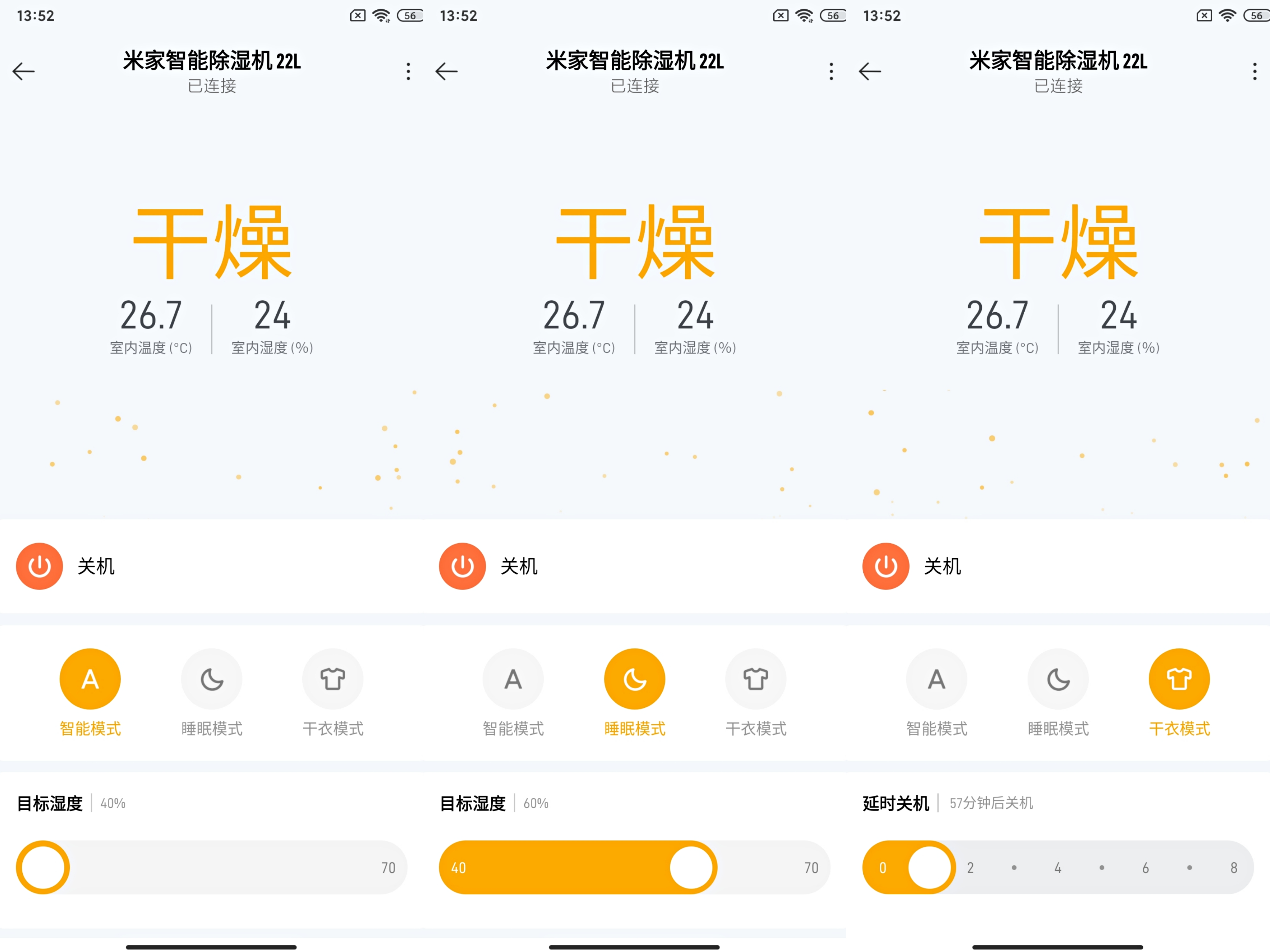 除湿器真得是智商税吗？米家智能除湿器体验测评