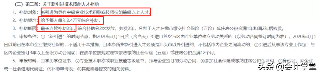 考中级的太幸运了吧！有财政厅发布通知：成绩合格即取得相应职称