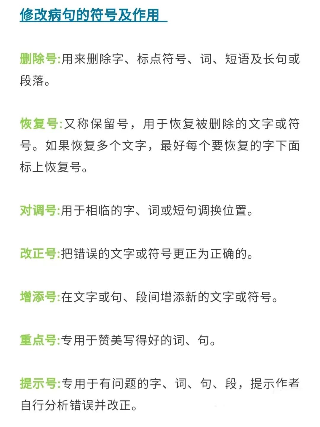 解决方法如下(修改病句是小学语文科目的重点内容之一常见问题和解决方法如下)