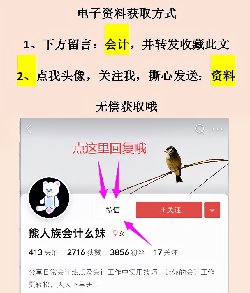 00后女行政转岗做商业企业会计，月薪8k，多亏了54笔商业会计分录