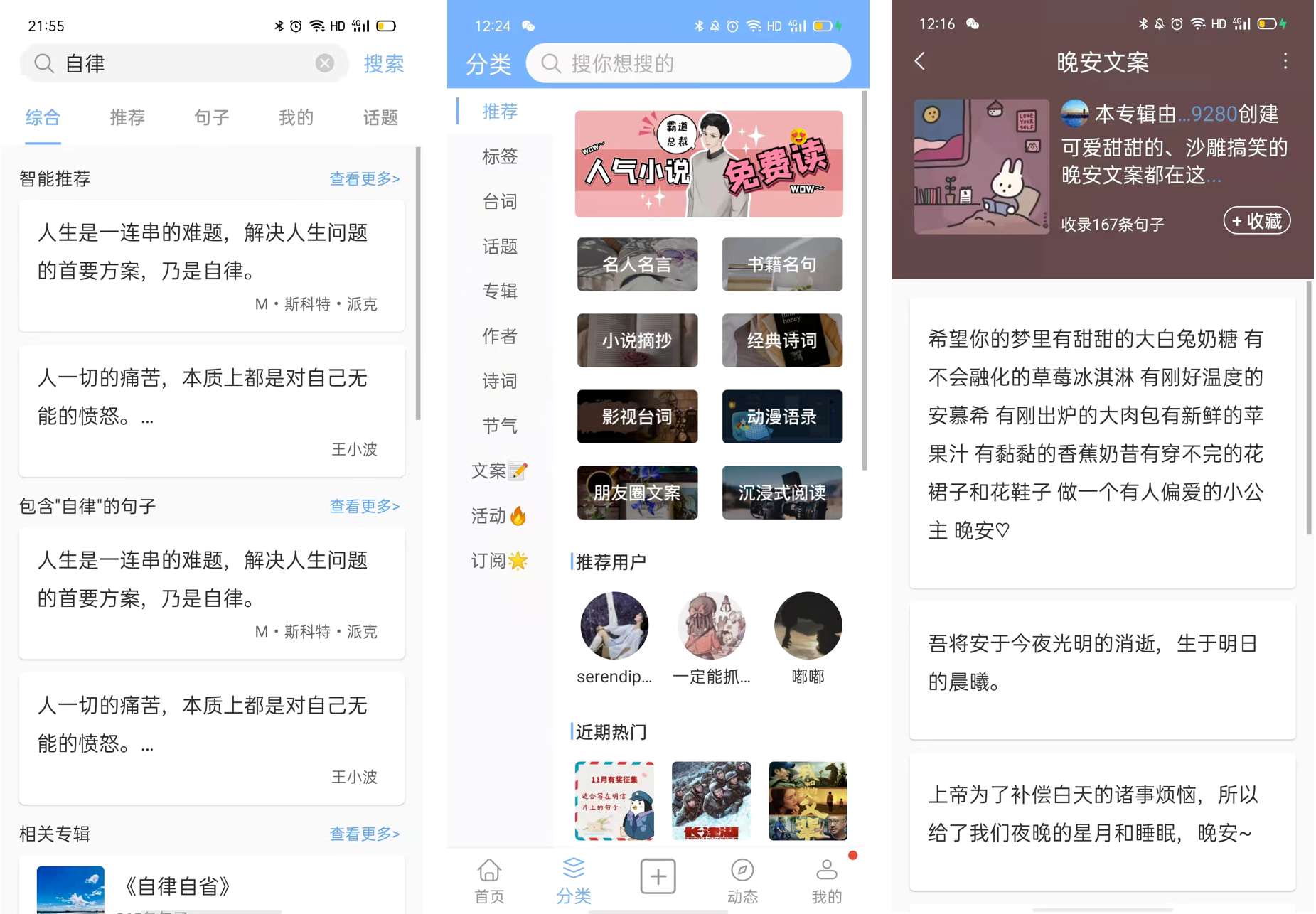 小众宝藏APP探索008|每日十句，感受文字之美