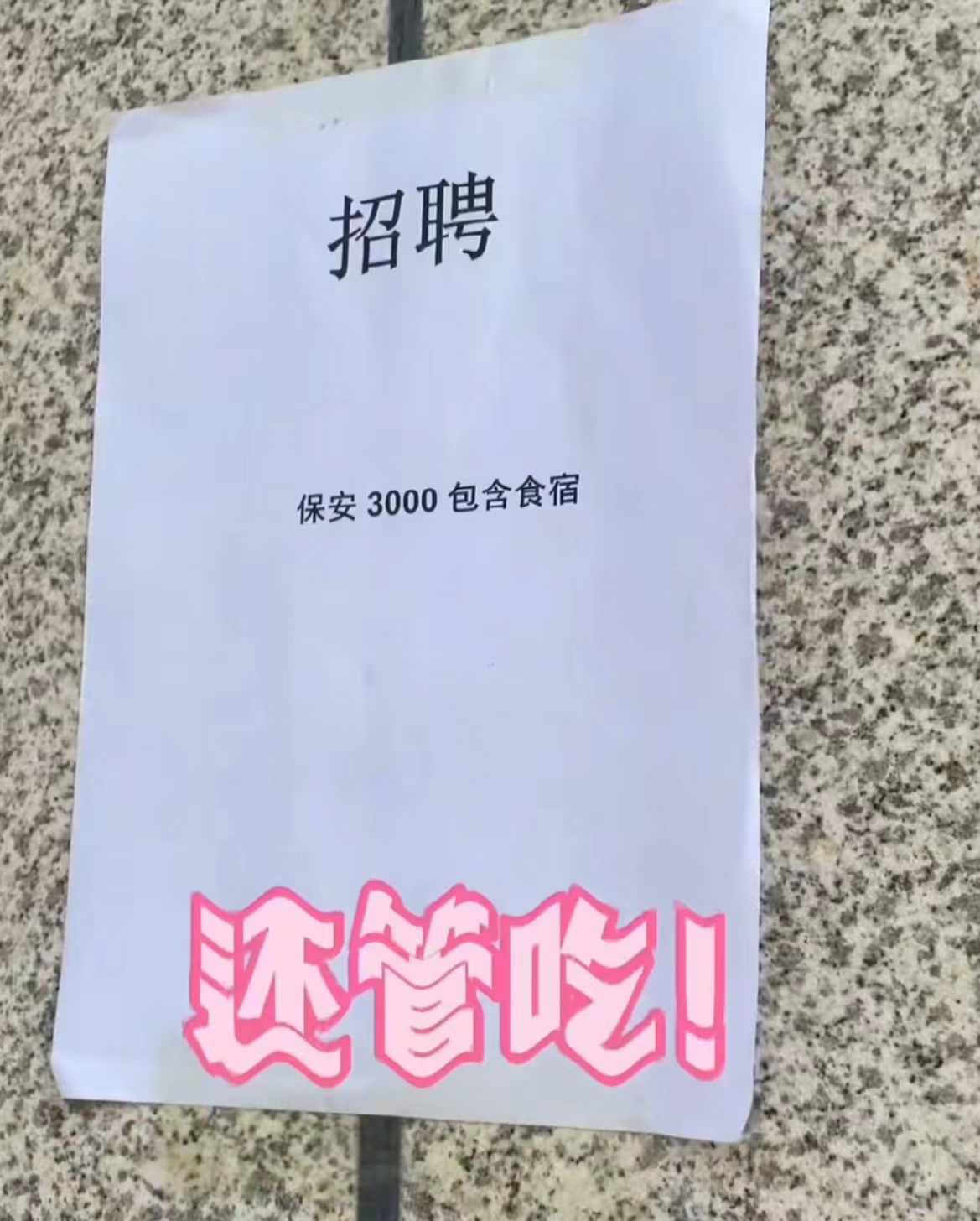 当代大学生毕业前VS毕业后，从年薪20万到月薪3千，摩托变单车