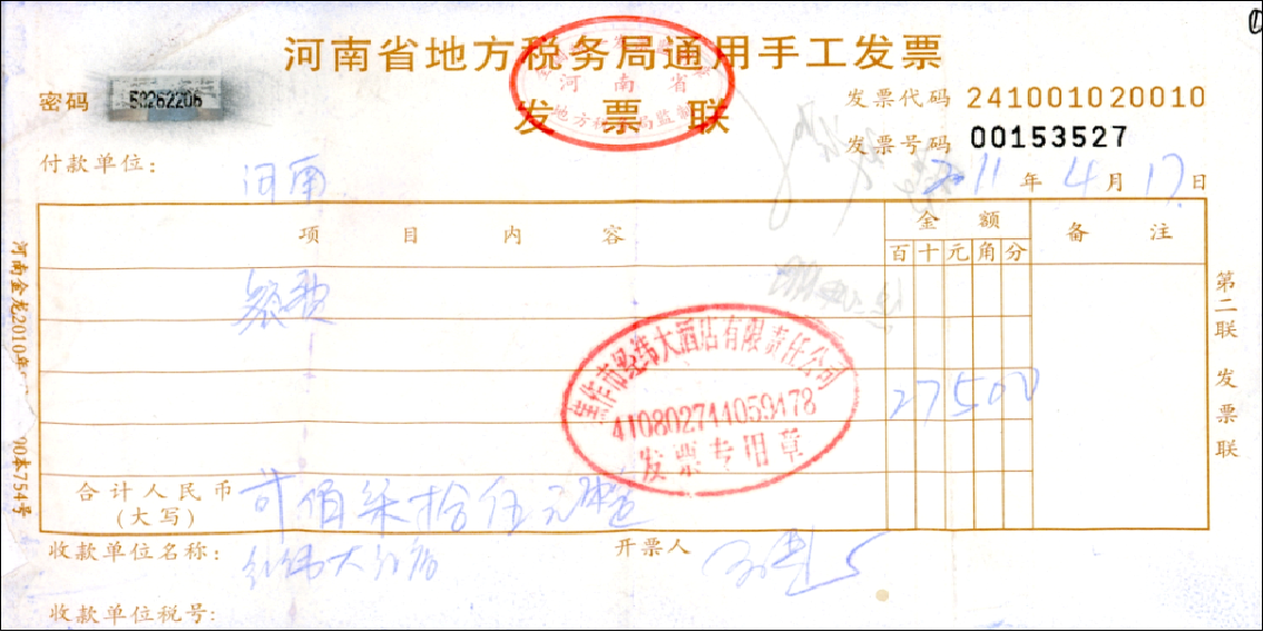 财务费用报销流程及注意事项，内容详细全面，建议收藏