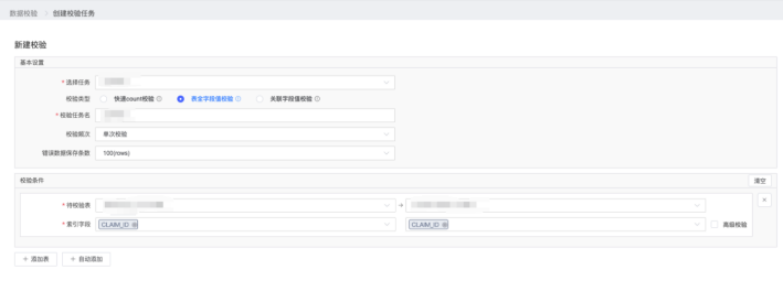 记一次MySQL数据迁移到SQLServer全过程