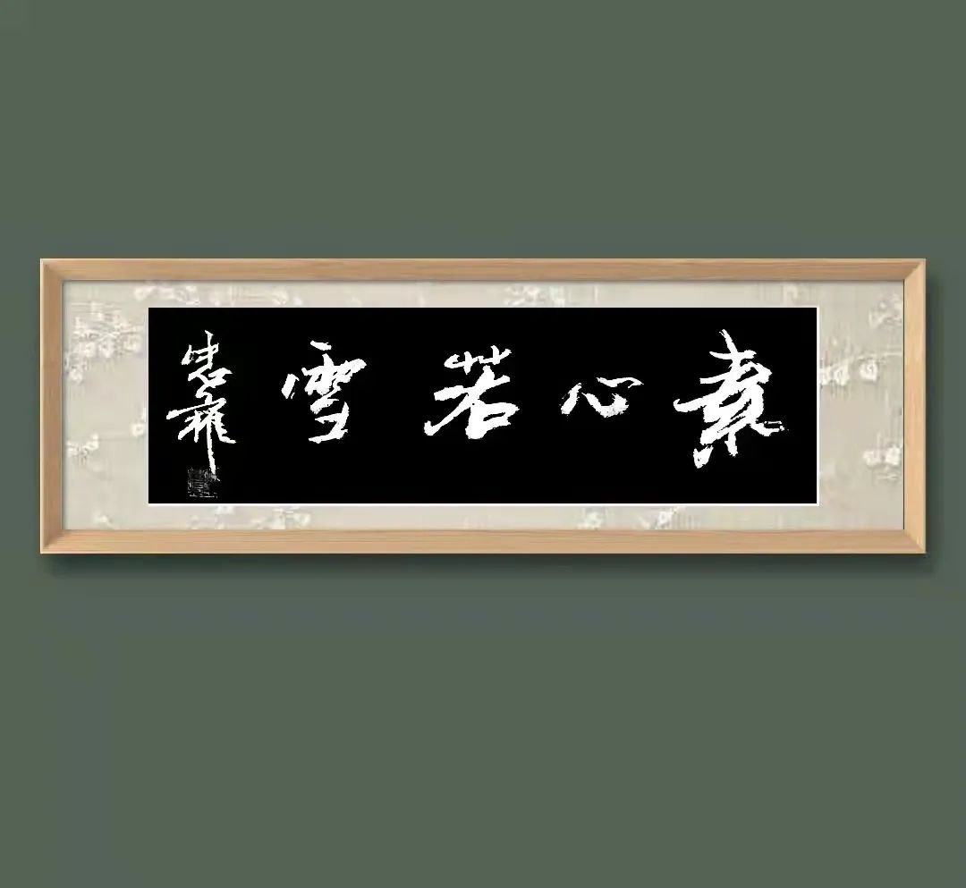 中国新时代国际艺术大家——梁忠权