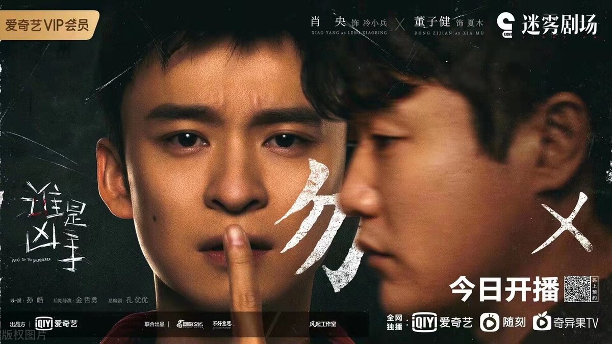 董子健需要栽培@导演