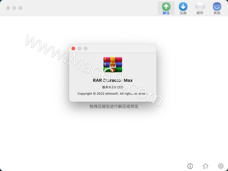 超好用的解压缩神器：RAR Extractor Max Mac中文版