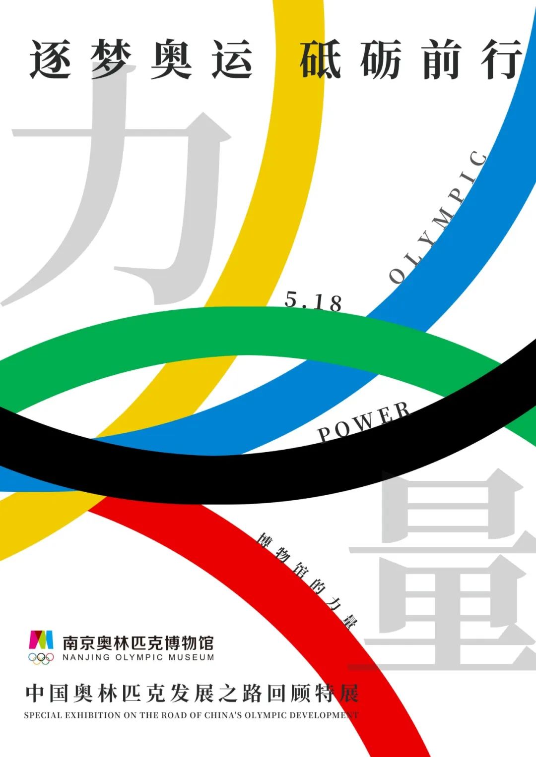 十七届奥运会在哪里举办的（逐梦奥运 砥砺前行-中国奥林匹克发展之路回顾特展「发展篇」）