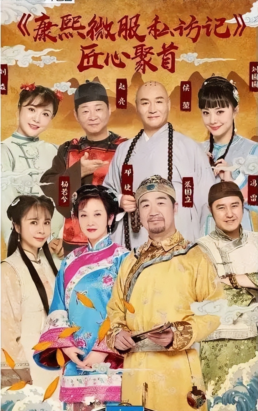 张国立为什么要离开罗秀春，转而对宜妃邓婕钟爱一生？