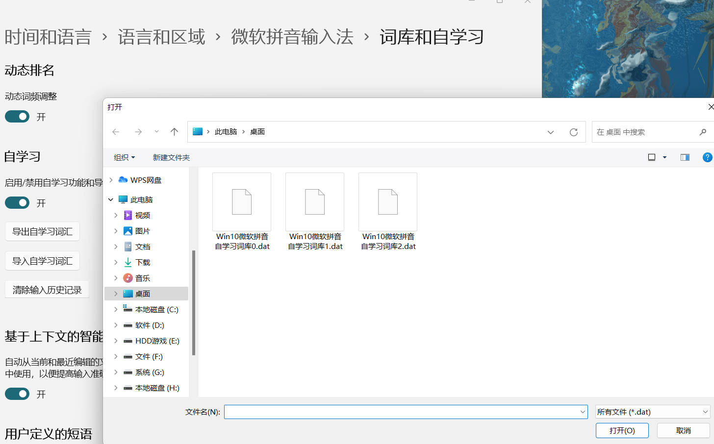 教你怎么在微软拼音输入法里导入搜狗、百度输入法的词库