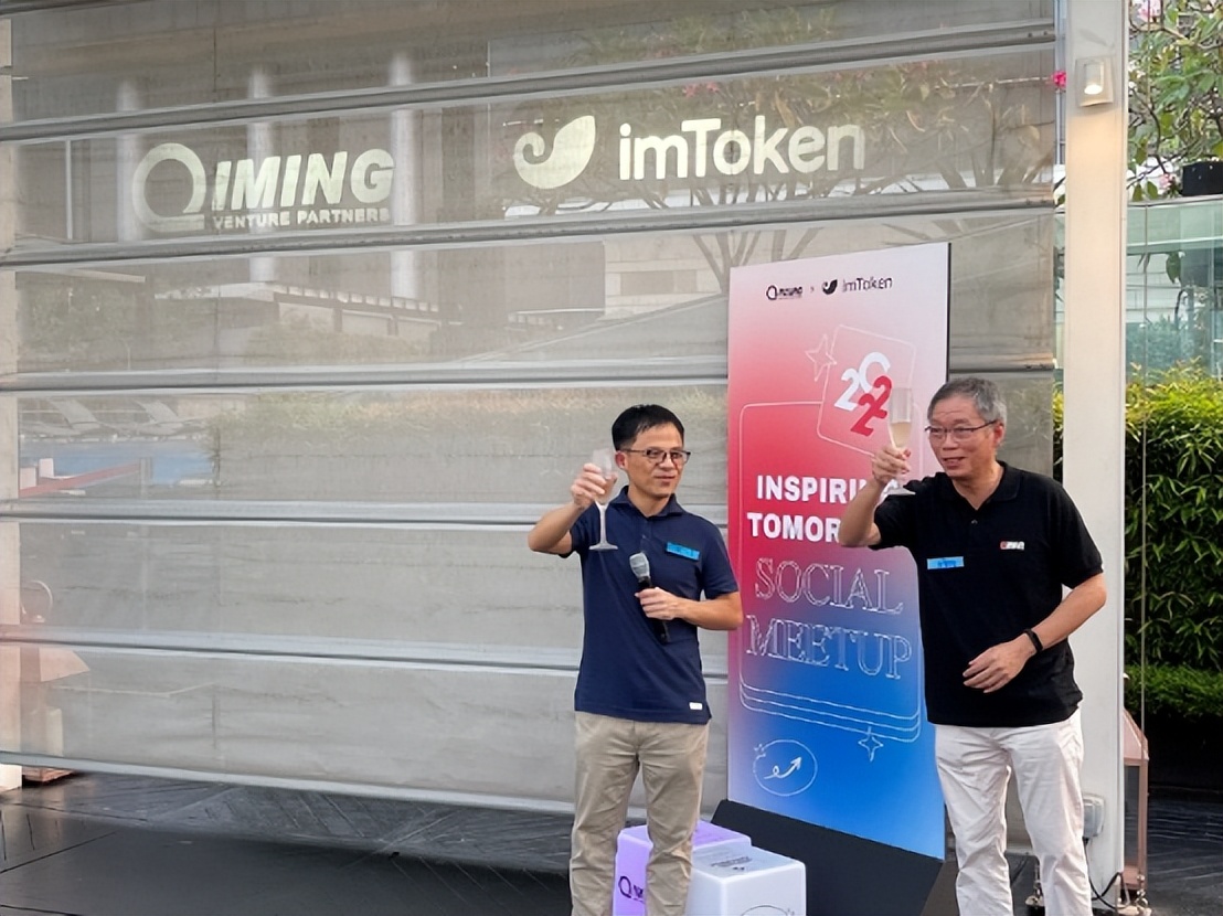 启明头条 | 启明创投与投资企业imToken在新加坡举办Web3.0主题聚会