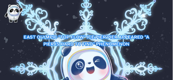 一文了解币圈“顶流”BIDD冰墩墩