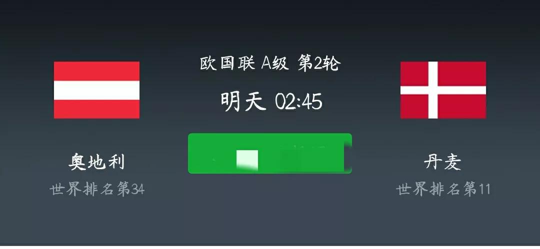 世界杯推荐丹麦法国(欧国联克罗地亚vs法国、奥地利vs丹麦赛事分析)