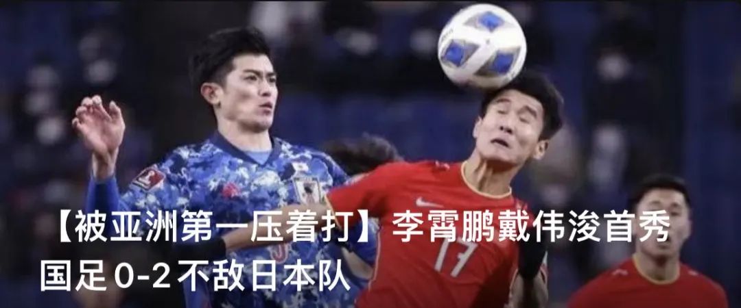 中国足球世界杯比赛回放(中国男足2-0不敌对手)