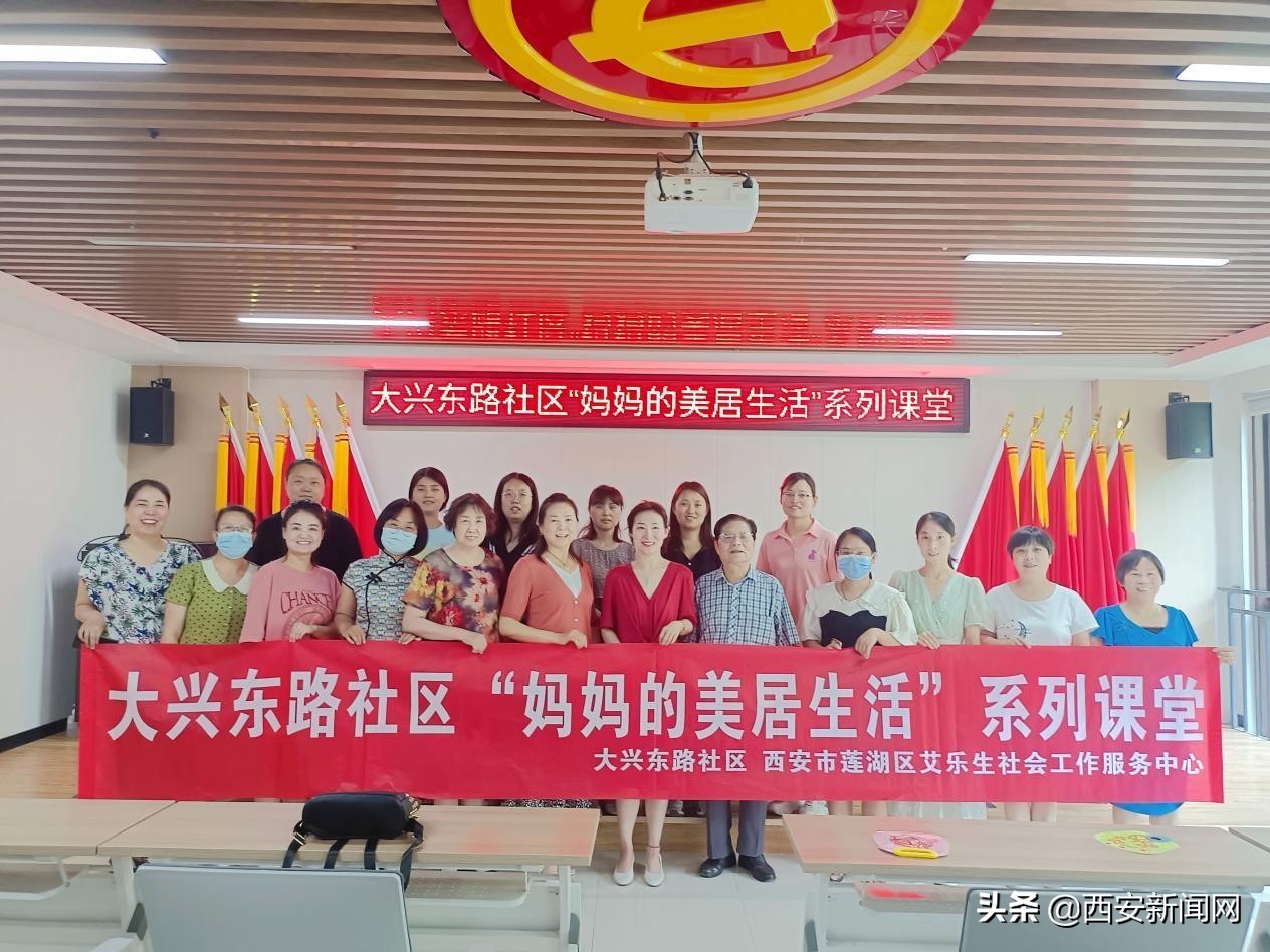 “妈妈的美居生活”引领居民生活新风尚