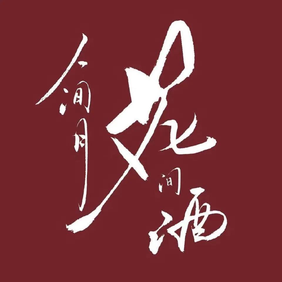 6.20剧：成毅 周冬雨 蒋依依 赵丽颖 鞠婧祎 井柏然 迪丽热巴 李易峰