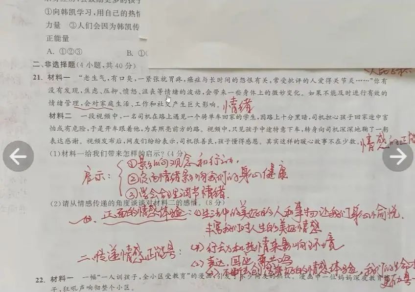 潍坊潍城区南关中学怎么样?云端争先锋(图17)