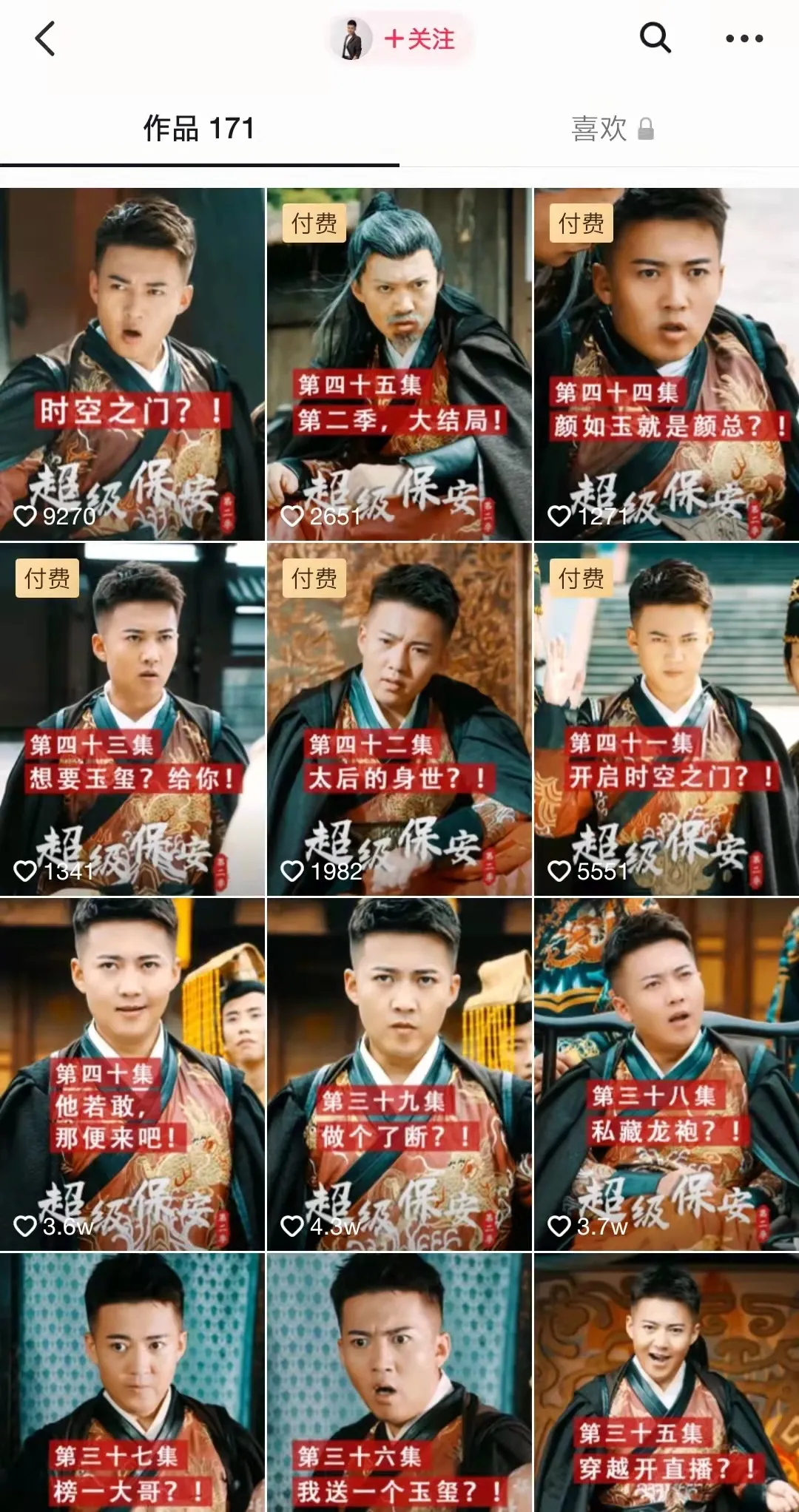 两三分钟一集,收费一元起!刷抖音、快手也要付费了?