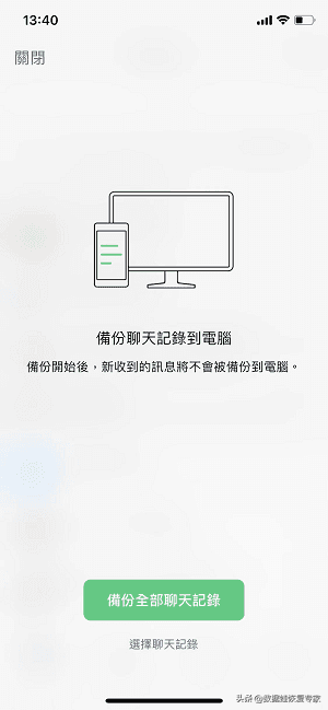 微信聊天记录怎么备份到电脑（已解决）