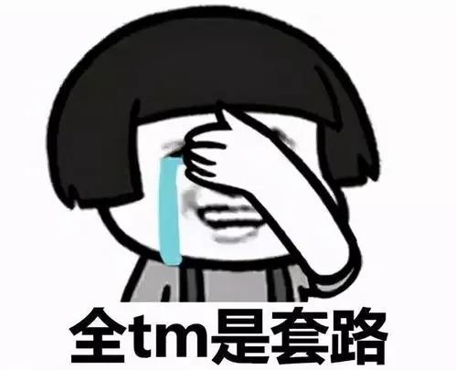平安普惠的两个坑你必须踩