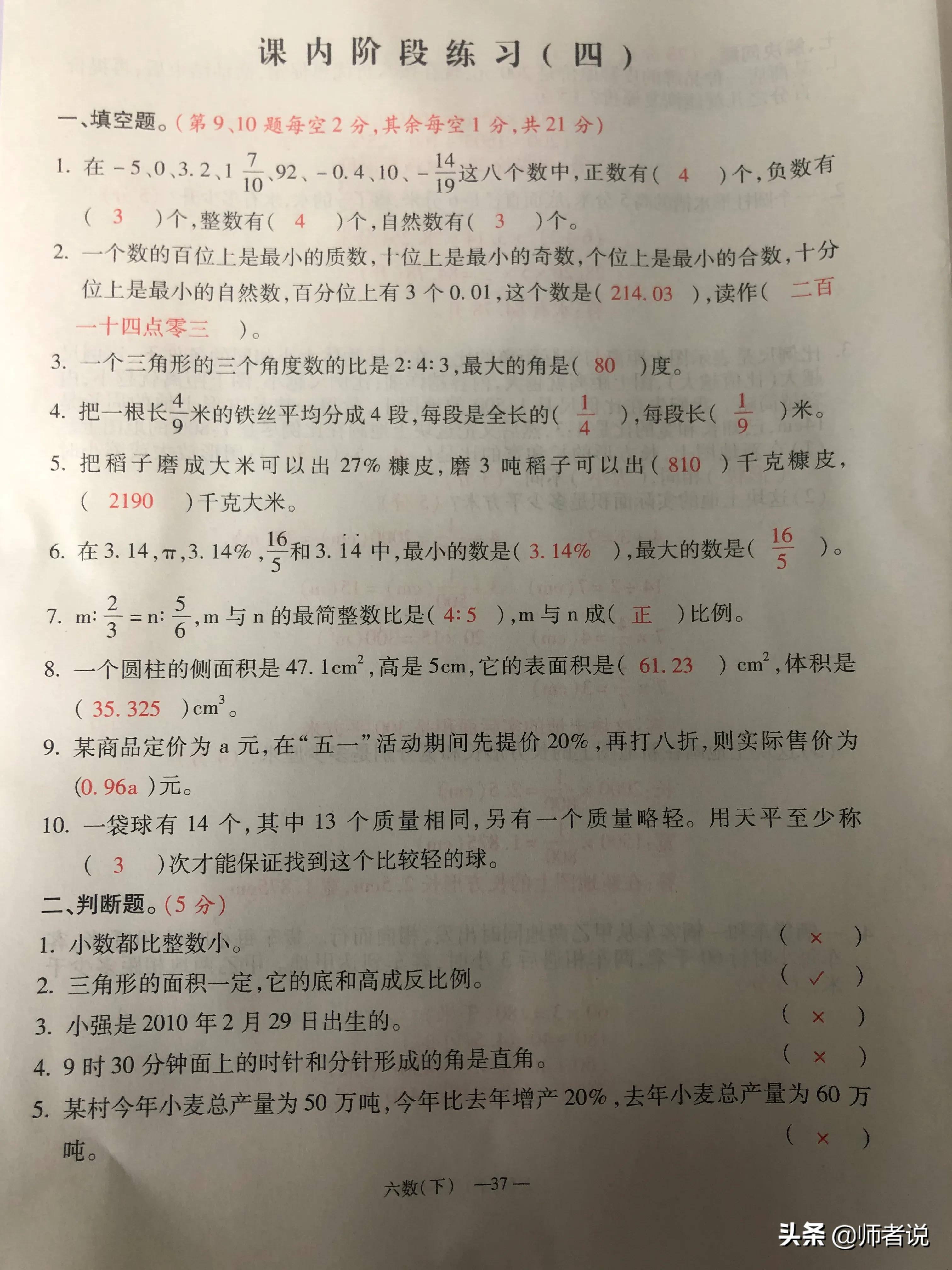 六年级下册数学毕业复习试卷（18套），含答案，需要的记得收藏