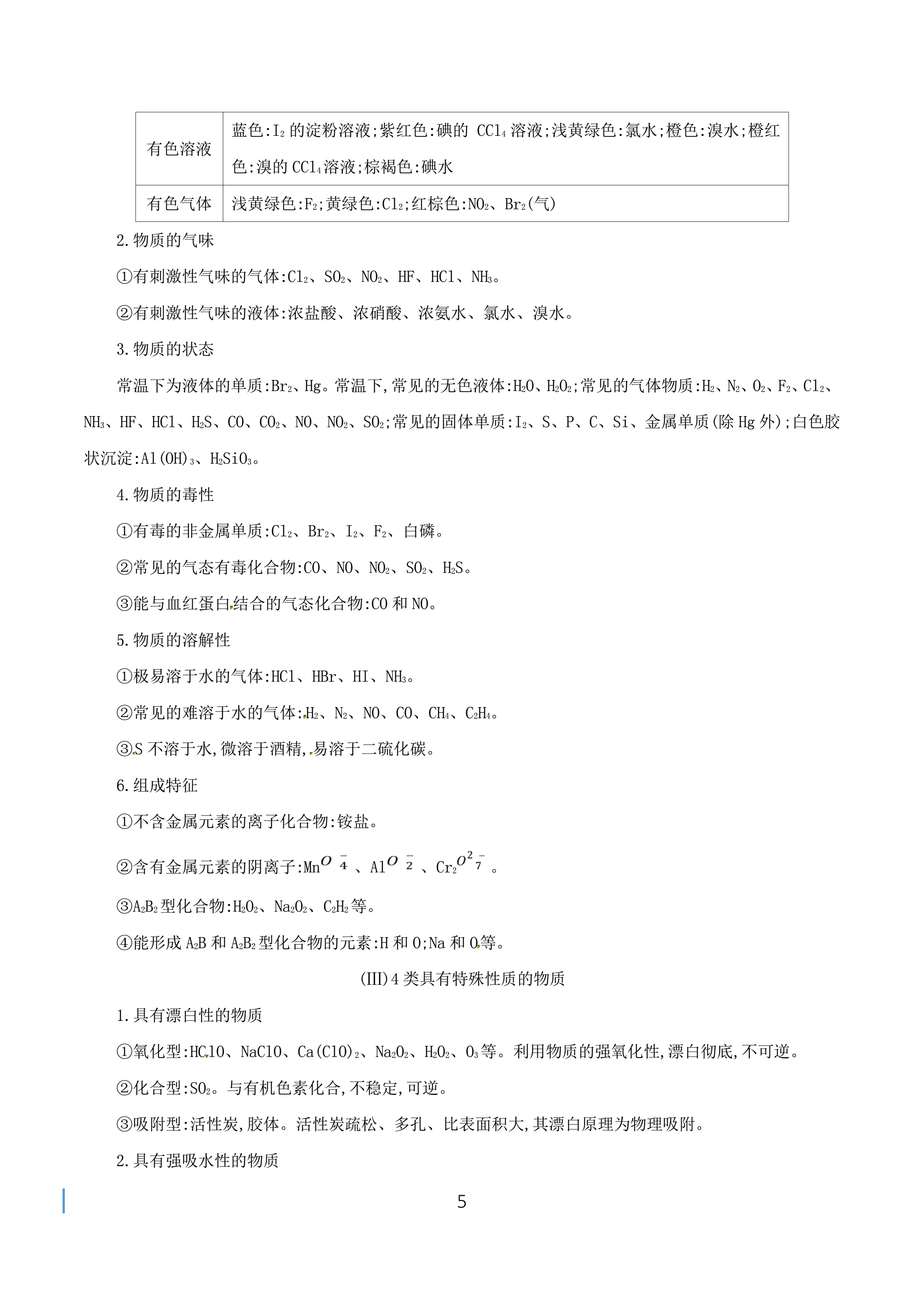 高中化学：从60到90以上要怎么学？无痛提分思路，化学其实很简单