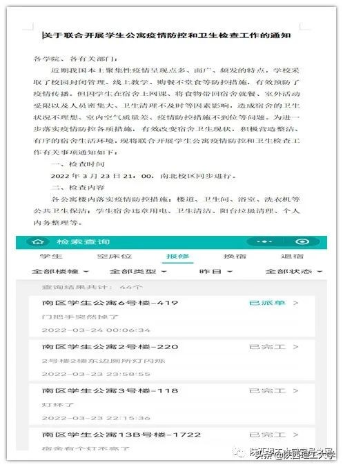 抗疫进行时丨陕西理工大学各级党组织和广大党员干部在行动（四）