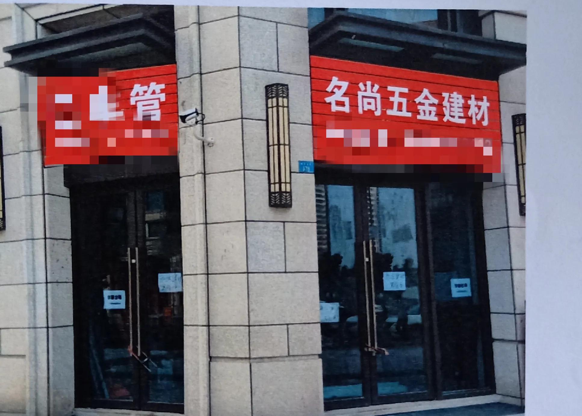 五金店转让,五金店转让信息