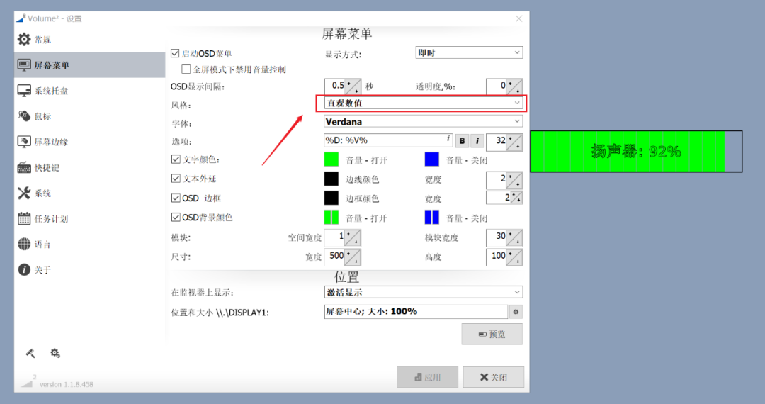 电脑声音怎么调大(电脑音量增强神器软件，Volume2体验)