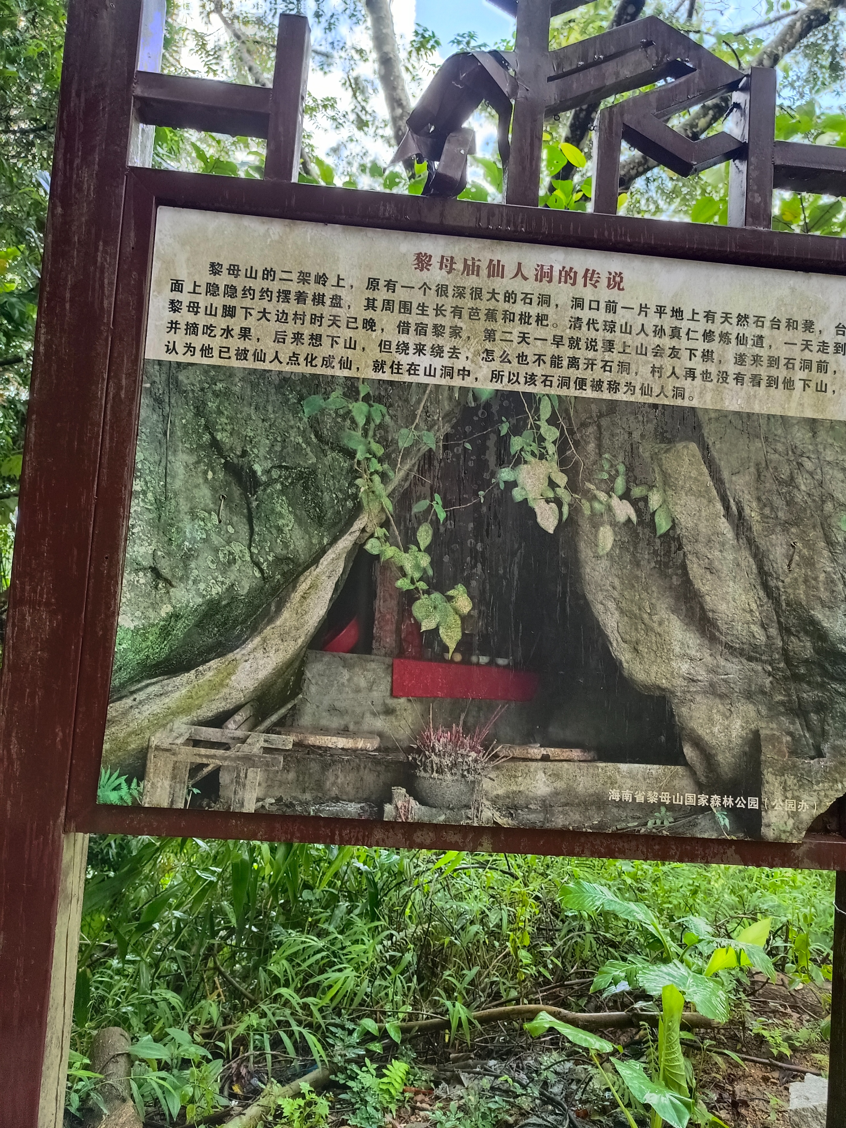 黎族的母亲山,黎族人民始祖山之黎母山,黎母仙姑庙求平安祈福胜地