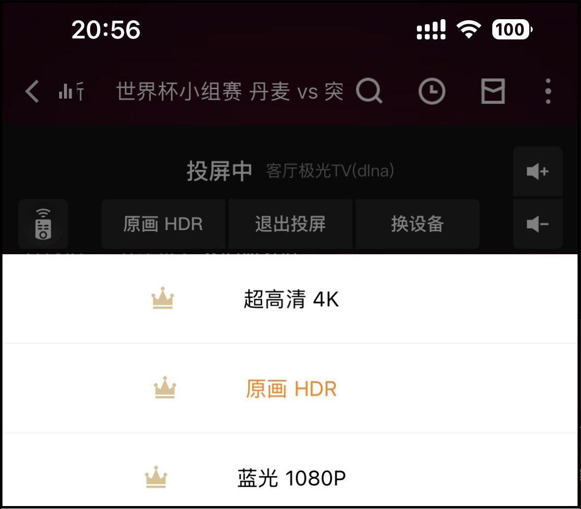 在手机看世界杯球赛怎么看（花了上百元，体验了所有平台！我们找到了看世界杯的正确姿势）
