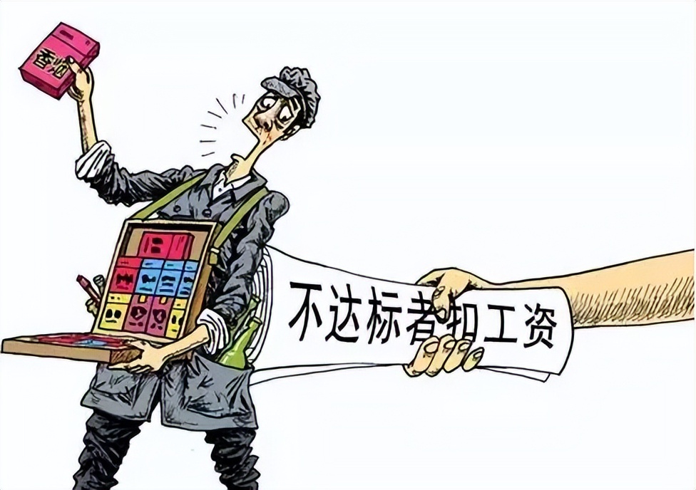 績效工資是什么？扣除績效工資違法嗎？