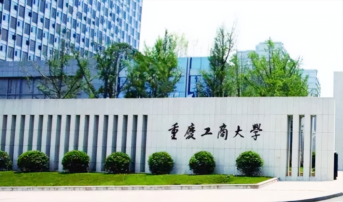 重庆工商大学四大招生类别，2021年哪个最难考？国家专项高居榜首