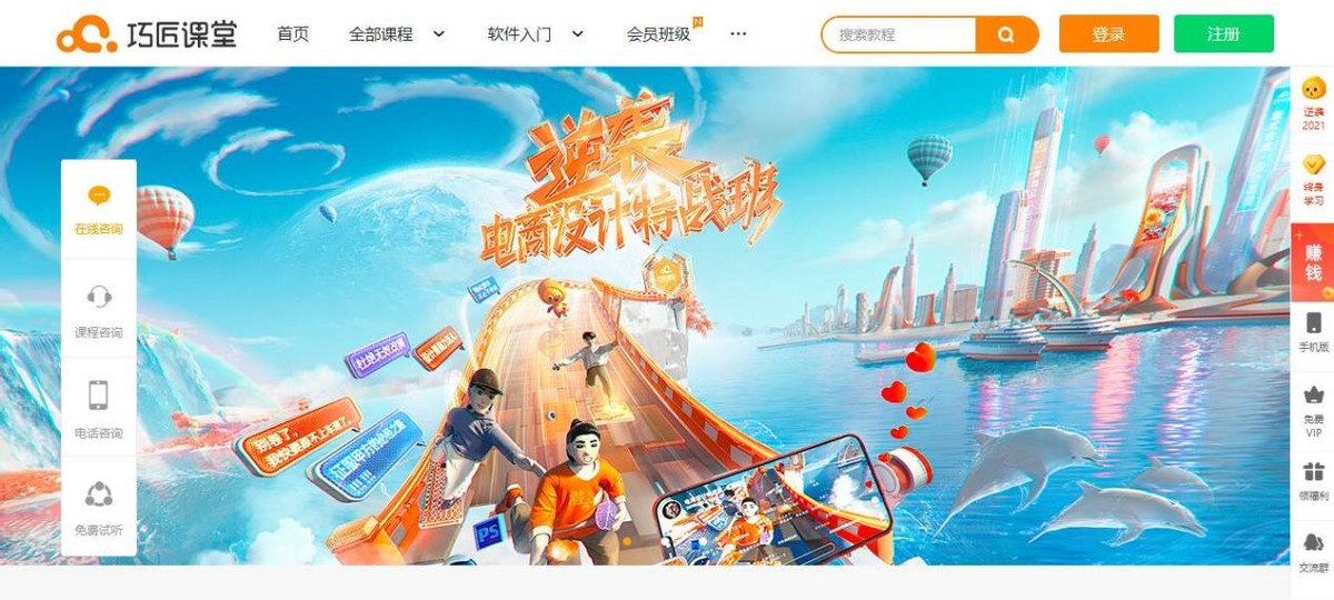 6个适合成年人的自学网站，每天半小时改变你一生