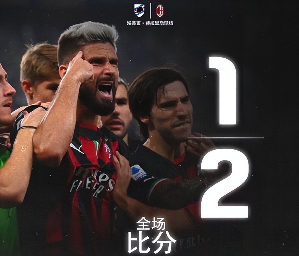 一场0-1让罗马遭遇双重打击(2-1赢球！1-0绝杀！意甲3强同时赢球，积分榜又乱了：前4仅差2分)