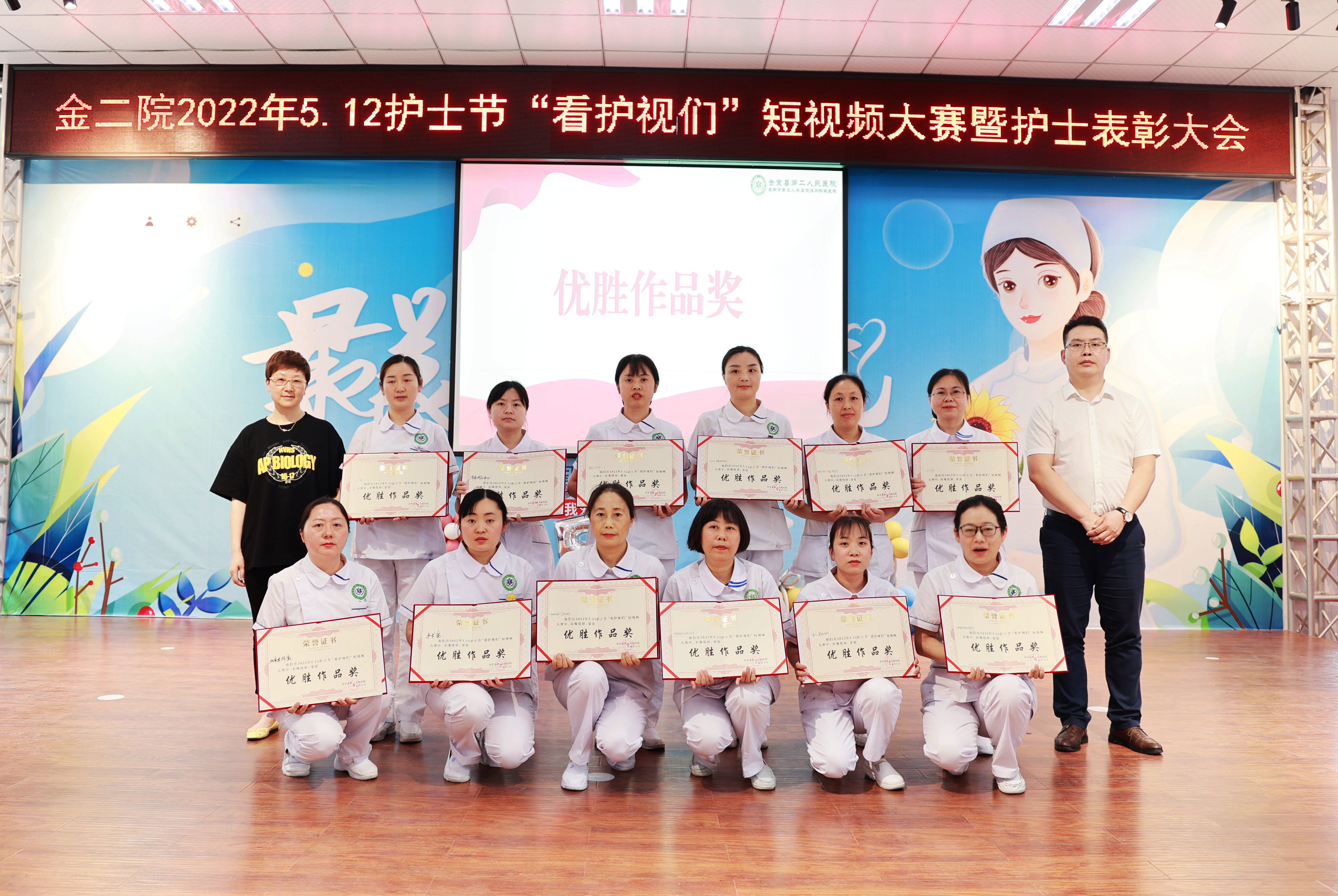 金堂二医院举办5.12国际护士节“看护视们”短视频大赛暨颁奖活动