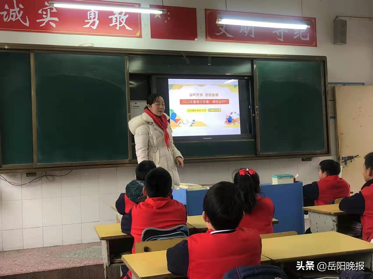 岳阳楼区旭日小学：新学期 做最好的自己(图4)