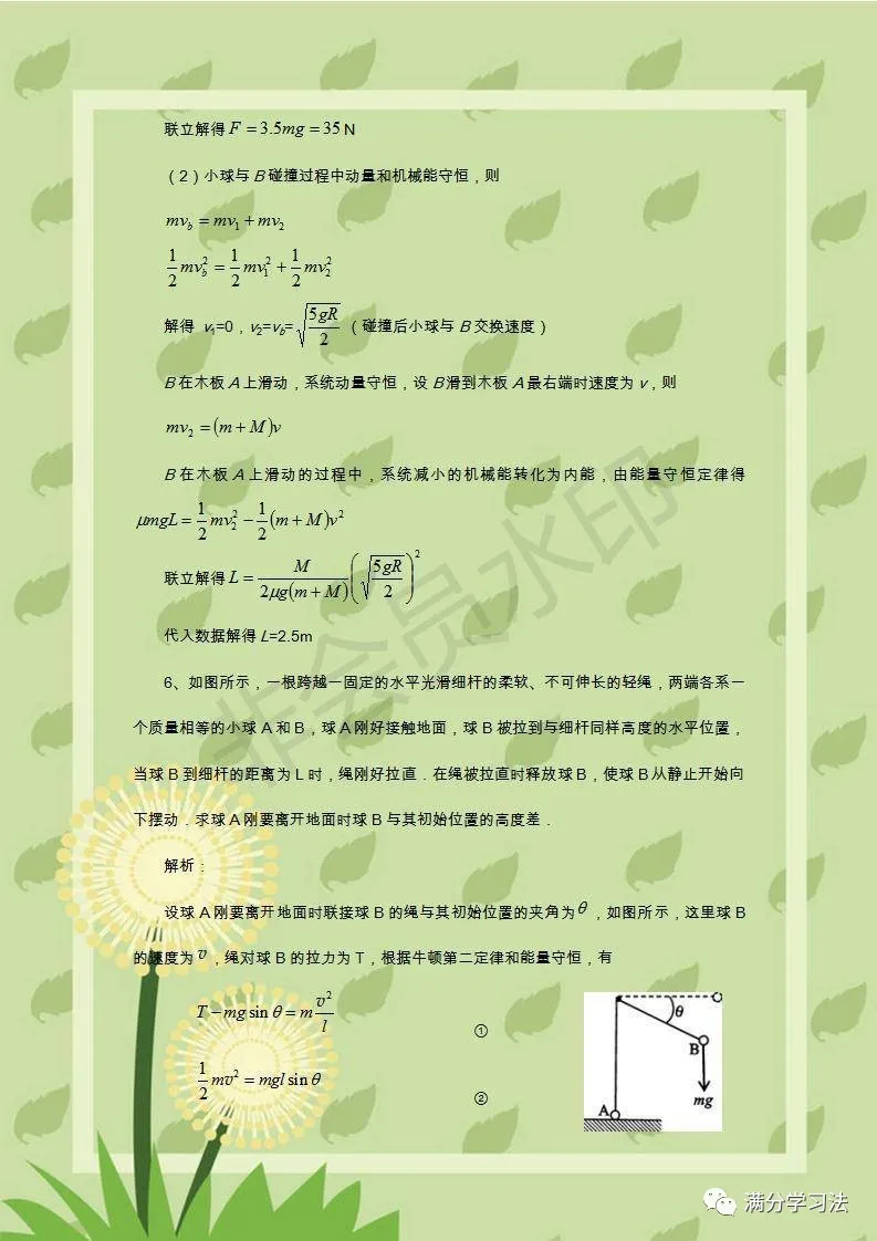 2020高考物理：经典物理压轴题30例，附答案+解析，打印给孩子