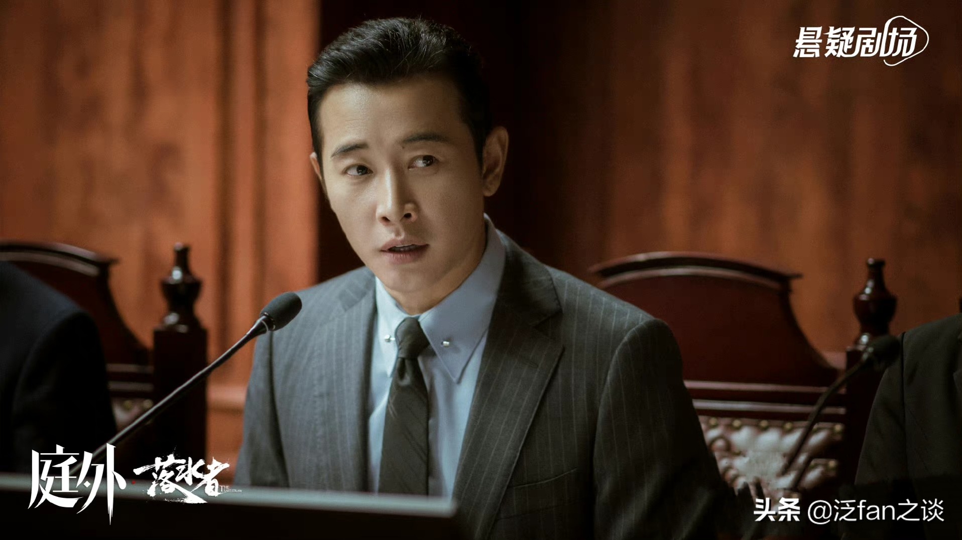 《白夜追凶》编剧新剧《庭外》明日上线，罗晋、夏雨、万茜参演