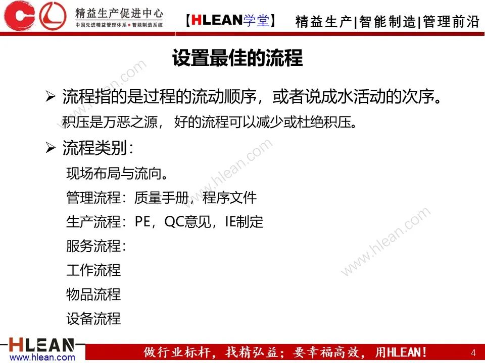 「精益學堂」生產現場管理全面解析（下篇）