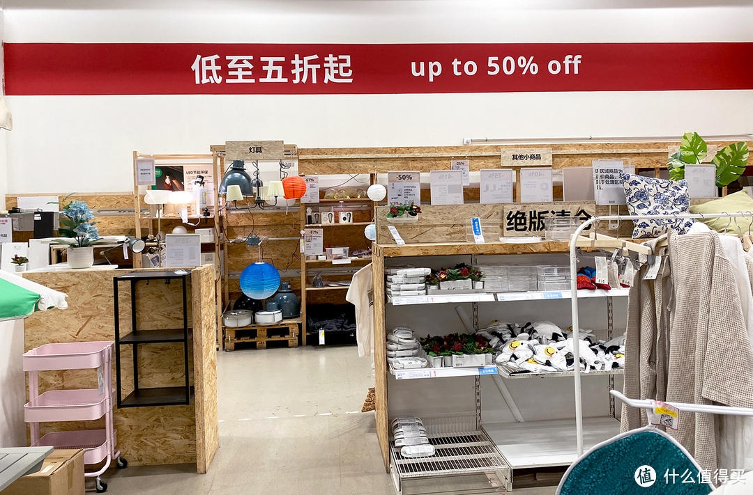 宜家六大隐藏玩法 | 特价处理区+绝版清仓区+会员积分换购