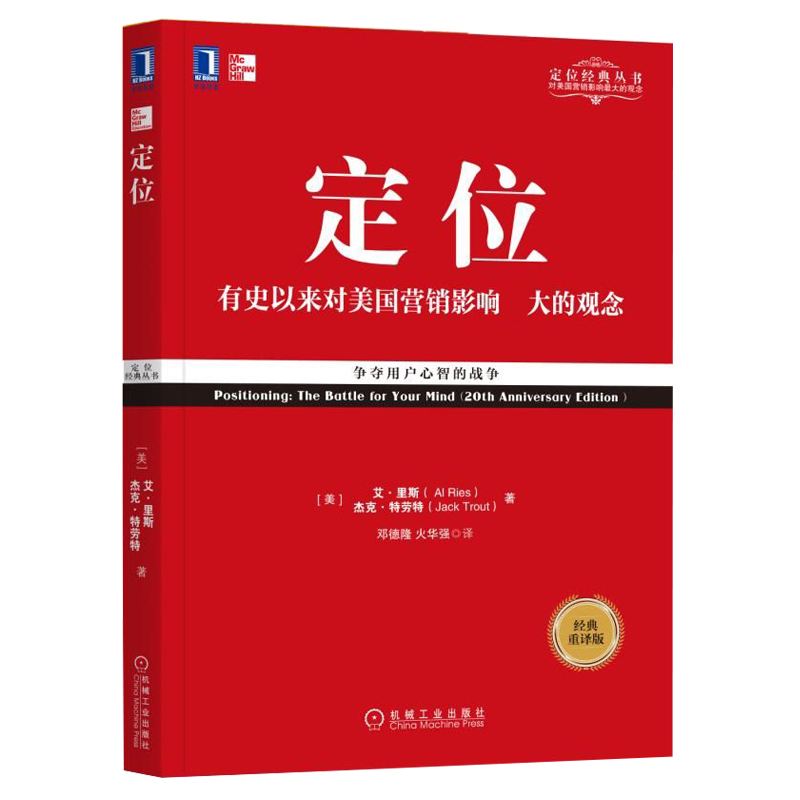 腾讯&凤凰周刊：中国具有独特理论体系的三家品牌战略咨询公司